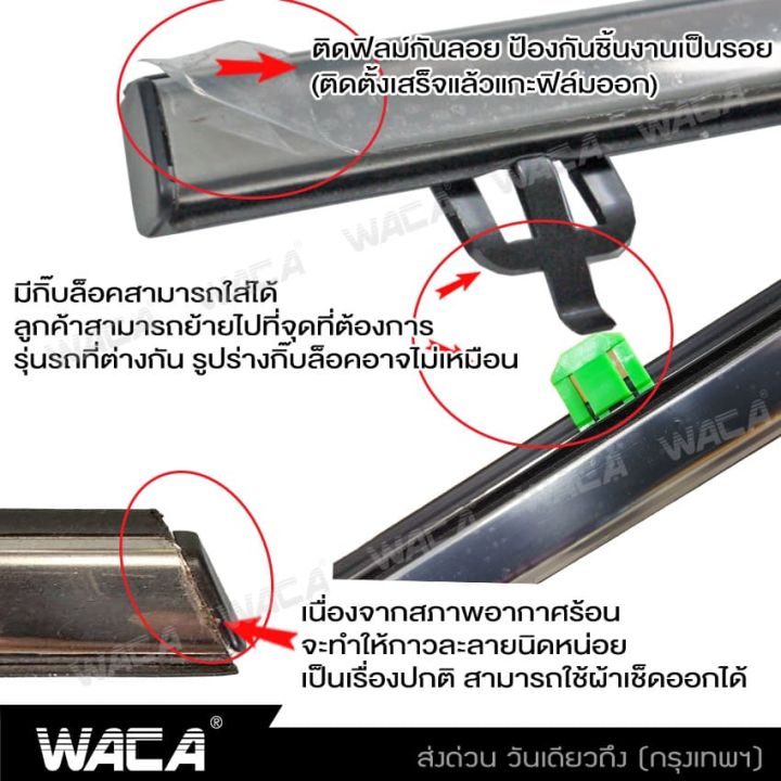 4ชิ้น-waca-for-honda-accord-g8-g9-ปี-2008-2017-คิ้วรีดน้ำขอบกระจก-คิ้วรีดน้ำ-ยางรีดน้-คิ้วขอบกระจก-ยางขอบกระจก-ยางรีดน้ำ-ขอบกระจก-ขอบยางประตู-คิ้วรีดน้ำแอคคอด-ฮอนด้า-แอคคอร์ด-ยางขอบประตู-ของแต่งรถ-อุป