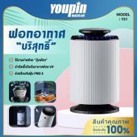 Air purifier เครื่องฟอกอากาศ HEPA กรอง PM2.5 ปรับอากาศ เครื่องกรองอากาศ เครื่องฟอก ทำความชื้น ห้องนอน