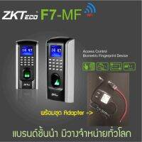 ZKTeco F7 WiFi พร้อมชุด Adapter 12V เครื่องสแกนลายนิ้วมือ-ทาบบัตร ใช้บันทึกเวลาทำงาน มีไวไฟไม่ต้องเดินสาย LAN