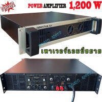 SOUND MILAN เพาเวอร์แอมป์ 600W+600Wวัตต์RMS เครื่องขยายเสียง รุ่น XTS-600