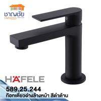 HAFELE - 589.25.244  ก๊อกอ่างล้างหน้าเดี่ยว สีดำด้าน รุ่น NECKAR