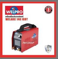 WELPRO ตู้เชื่อมอินเวอร์เตอร์ รุ่น WELARC140 IGBT (สีส้ม)  ส่งฟรี