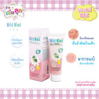 (บำรุงผิว แก้แพ้) Mild Mind Baby Natural Soothing And Moisturizing Cream 15g // ครีมบำรุงผิว ขนาด 15 กรัม