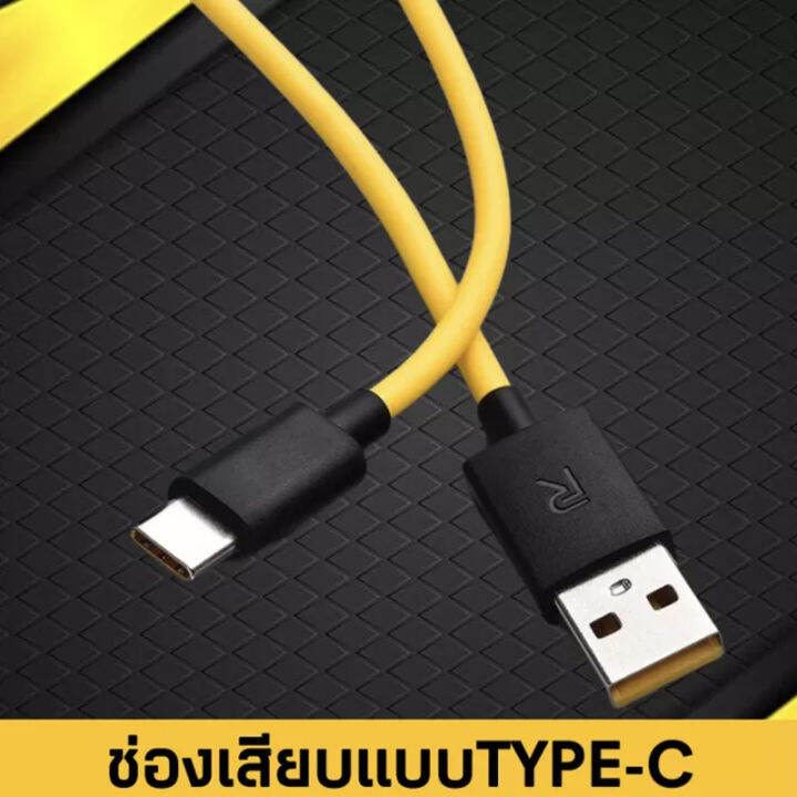 สายชาร์จrealme-usb-c-ของแท้-ช่องเสียบแบบtype-c-fast-charge-cable-รองรับเทคโนโลยีชาร์จด่วน-รับประกัน1ปี-by-gesus-store