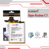 แบตเตอรี่ Realme C3 / RealmeC3 / Realme5i / BLP729 แบตเรียวมี แบตมือถือ แบตโทรศัพท์ แบตเตอรี่โทรศัพท์ แบตมีโก้แท้ 100% สินค้ารับประกัน 1ปี