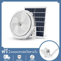 ซื้อ1แถม1 ฟรีหลอดไฟพัดลม ไฟโซล่าเซลล์ กันน้ำ ไฟ โซล่าเซลล์ led  กันแดด  500w  300w 200w กันฟ้าผ่า ไฟเพดานบ้า ไฟledโซล่าเซลล์  รับภายใน2-3วัน