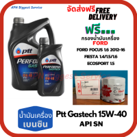 PTT PERFORMA GASTECH น้ำมันเครื่องยนต์เบนซิน 15W-40 API SN ขนาด 5 ลิตร(4+1) ฟรีกรองน้ำมันเครื่อง  FORD FOCUS/FIESTA/ECOSPORT