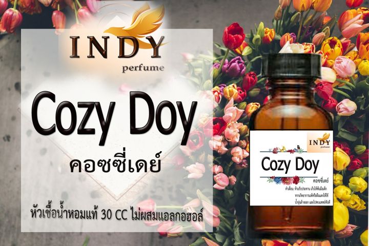 indy-perfume-หัวเชื้อน้ำหอมแท้-กลิ่น-คอซซี่เดย์-หอมละมุน-ติดทนนาน-ขนาด-30-cc