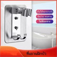 【ราคาถูกสุด】ขาแขวน หัวฝักบัว สายชำระ แบบยึดผนัง อลูมิเนียม Aluminum Shower Head Holder Bath Rack Fixed Wall Mount Stand Wall Bracket