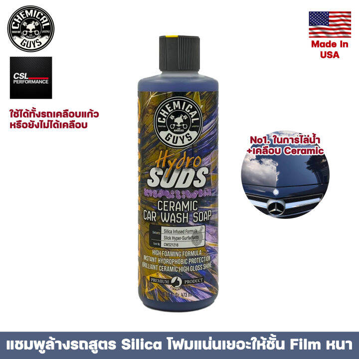 Chemical Guy แชมพูล้างรถสูตร Ceramic 473ml สูตรเติมเคลือบแก้ว HYDROSUDS