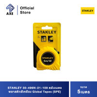 STANLEY 30-496N-21-109 ตลับเมตรพลาสติกสีเหลือง 5 ม. Global Tapes (SPE) | AXE OFFICIAL