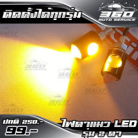 ? ไฟตาแมว LED หลอดไฟ 2 ตา จำนวน 1 คู่ สายยาว 50 เซน แสงสว่างมาก ติดตั้งง่าย ? ส่งด่วน เก็บเงินปลายทางได้