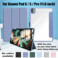 สำหรับแผ่น Xiaomi 6 Pro Pad6 (2023) 11.0 "Mi แผ่น Pad5 5 Pro แฟชั่นไฮเอนด์เคสป้องกันอะคริลิคใสเคสขนาดพอดีใสแบบเต็มตัวพร้อมช่องเสียบปากกาพับฝาเป็นฐานเคสหนัง PU