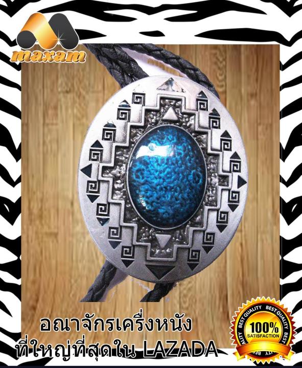 you-link-bolo-tie-โบโลไทด์-หรือ-สร้อยคาวบอย-cowboy-สวย-โดดเด่น-ไม่ซ้ำใคร-และสะดุดตา-ของดีต้องบอกต่อ-maxam-design