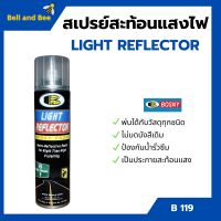 สเปรย์สะท้อนแสงไฟ BOSNY LIGHT REFLECTOR - B119