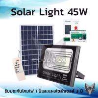 (45W) Solar lights ไฟสปอตไลท์ โคมไฟโซล่าเซล กันน้ำ JD รุ่น JD-8845 ไฟ Solar Cell พลังงานแสงอาทิตย์ โซลาเซลล์ Outdoor Waterproof Remote Control Light การควบคุมระยะไกล Safety