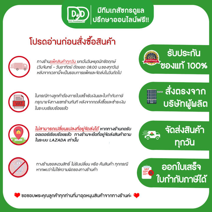 i-herb-otc-ยาอมสมุนไพร-ไอ-เฮิร์บ-โอทีซี-บรรเทาอาการไอ-ขับเสมหะ-จำนวน-1-กล่องซองละ-18-เม็ด