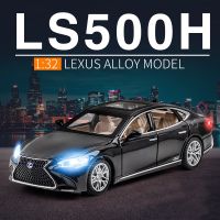 【CC】 1:32 LS500H Alloy Car Diecasts  amp; Vehicles Metal Sound Collection Kids