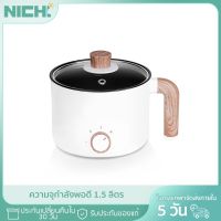 ช่วงโปร {NEW ARRIVAL} NiChi หม้อไฟฟ้าอเนกประสงค์ 1.5 ลิตร ควบคุมอุณหภูมิได้ 2 ระดับ หม้อต้มบะหมี่ หม้อต้มยำกุ้ง หม้อต้มยำทะเล ของถูก หม้อหุงข้าว หม้อหุงข้าวไฟฟ้า หม้อหุงข้าว mini หม้อหุงข้าว 1ลิตร