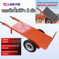 LEETA POWER รถเข็นไฟฟ้า โครงสร้างรถเข็น รถขนของไฟฟ้า รถเข็นของ 2 ล้อ รถเข็นพื้นเรียบ รถขนของไฟฟ้า  สำหรับการใช้งานหนัก รถเข็นปูน 2 ล้อ