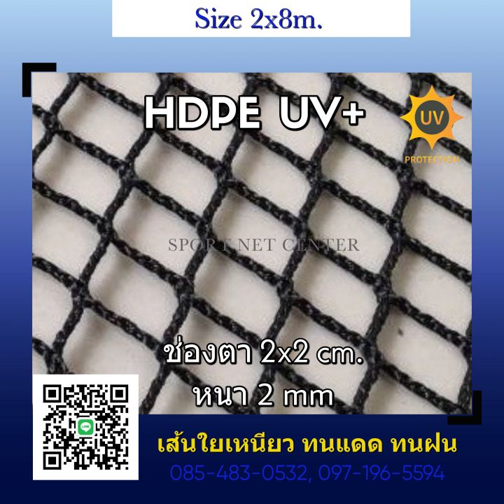 2x8m-ตาข่ายเซฟตี้กันตก-safety-net-ตาข่ายแพนอน-ตาข่ายนั่งเล่น-ตาข่ายนอนริมน้ำ