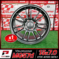 ล้อแม็กซ์ ขอบ15" ลาย RE30 15x7.0 ET35 4x100 CB73.1 Model MG57d Color H (ราคาต่อ 1 ล้อ) จัดส่งฟรี!