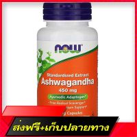 Fast and Free Shipping Now Foods Ashwagandha 450 mg 90 VCAPS Ship from Bangkok