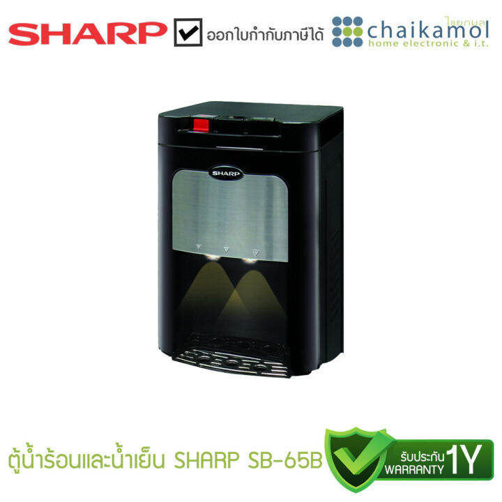 ไม่แถมถังน้ำ-sharp-ตู้ทำน้ำร้อนน้ำเย็นตั้งพื้น-รุ่น-sb-65b-610-w-6-l-รับประกัน-1-ปี