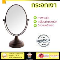 สินค้าโปรโมชัน กระจกแต่งหน้า  กระจกส่องขยาย BI1714 ทองเหลืองรมดำ ภาพสะท้อนชัดเจน คมชัด ไม่หลอกตา กระจกเงา กระจกแต่งตัว กระจกห้องน้ำ