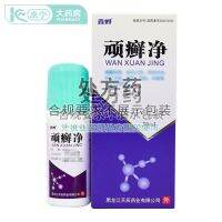 Tinea Cleansing 30mlx1 bottle/box