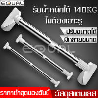 EQUAL ผ้าขนหนูแบบติดตั้ง ราวตากผ้าในคอนโด ราวแขวนผ้าเช็ดตัว ห้องน้ำ ไม้แขวน หน้าหลัก HomeLiving ราวสแตนเลส ผ้าเช็ดหน้า ราวแขวนผ้า ราวพาดผ้า