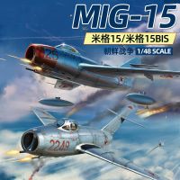 Mig Bronco-มูลค่าประมาณ1/48-15 Bis/Mig-15 FB4013รบ/4014