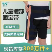 ☌☃✁ Merid childrens hip fixed belt childs pelvis babys bone joint thigh dislocation brace