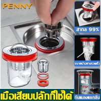 ✨สากล 99%✨PennyHome ตะแกรงดักกลิ่น ดักกลิ่นท่อ กันแมลงและกลิ่น การระบายน้ำขนาดใหญ่ เมื่อเสียบปลั๊กก็ใช้ได้ ห้องน้ำ/ห้องครัว/ระเบียง ฝาท่อกันกลิ่น ที่กรองเศษอาการ ฝาปิดท่อระบาย ที่ปิดฝาท่อน้ำ