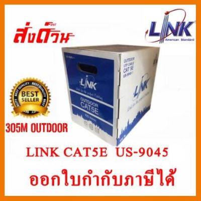 🔥ลดราคา🔥 LINK UTP CAT5E OUTDOOR รุ่น US-9045 ยาว 305 เมตร ภายนอกอาคาร (350 MHz) แท้ 100% ## ชิ้นส่วนคอมพิวเตอร์ จอมอนิเตอร์ เมนบอร์ด CPU Computer Cases Hub Switch กราฟฟิคการ์ด Gaming