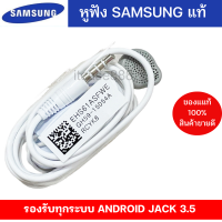 หูฟัง พร้อมไมค์สนทนา ของแท้ ยี่ห้อ Samsung J7 แท้สุดๆๆ เสียงดีมาก  สินค้าพร้อมส่งค่ะ ใช้ได้กับมือถือทุกรุ่นค่ะ