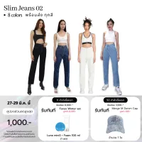 Merge Official - Slim Jeans 02 8 Colors (พร้อมส่ง) กางเกงยีนส์ทรงกระบอกเล็ก 8 สี