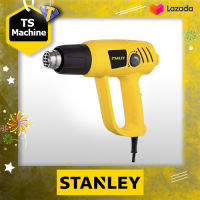 STANLEY เครื่องเป่าลมร้อน ปืนเป่าลมร้อน 2000วัตต์ รุ่น STEL670 ++สินค้าขายดี!! ใช้สำหรับ ติดฟิล์ม ฟิล์มหด++