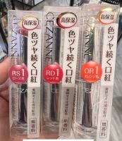 ลิปสติกเนื้อมันจากประเทศญี่ปุ่น CEZANNE Lasting Gloss Lip