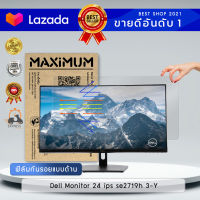 ฟิล์มกันรอย แบบด้าน จอคอมพิวเตอร์ Dell Monitor 24" SE2419H (ขนาดฟิล์ม 24 นิ้ว 53.3x29.8ซม.)  Screen Protector Anti-Glare Film Monitor Dell Monitor 24" SE2419H ( Size of Film 24" 53.3x29.8 cm.)