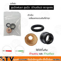 ฟอยสูบ (ก้านเขียว) (ก้านแดง) ฟอยสูบ อะไหล่ ตราลูกศร แท้ 100% ทนทาน ของแท้ รับประกันคุณภาพ