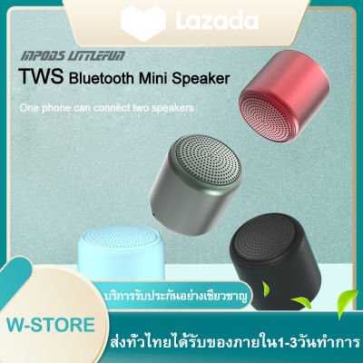 NEW ลำโพง Bluetoothไร้สาย Inpods littleFun MACARON Wireless Speaker มินิแบบพกพาลำโพงไร้สายบลูทูธสเตอริโอเสียงระบบ Dual การจับคู่ 5.0 TWS ลำโพงบลูทูธ ซับวูฟเฟอร์