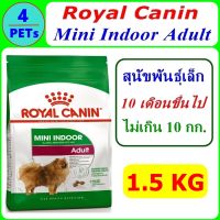 Royal Canin Mini Indoor Adult 1.5 Kg