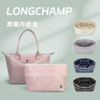 Suitable for Longchamp Bag Liner Long Handle Large Medium Small Dumpling Bag Liner Storage Bag Inner Bag Accessories