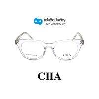 CHA แว่นสายตาทรงหยดน้ำ HC-16049-C3 size 49 By ท็อปเจริญ