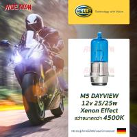 Hella M5 12v25w (Dayview)  หลอดไฟหน้าสำหรับรถจักรยานยนต์