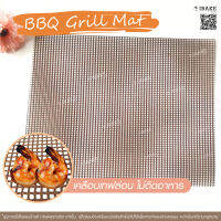 แผ่นสำหรับย่างบาร์บีคิว / BBQ Grill Mat