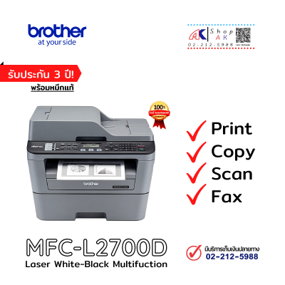 Brother MFC-L2700D Print, Copy, Scan, Fax Laser Printer [ของแท้ประกันศูนย์ 3ปี] By Shop ak