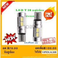 ไฟหรี่รถยนต์ LED T10-5630-10smd ไฟหน้าled มอเตอร์ไซค์ ไฟled ไฟเบรค หลอดไฟเลี้ยว ไฟแต่งรถ หลอดไฟ12v หลอดไฟled12v หลอด ไฟท้ายรถยนต์ เวฟ125ไฟเลี้ยวบังลมแต่งสวย ( สีไอซ์ บลู )