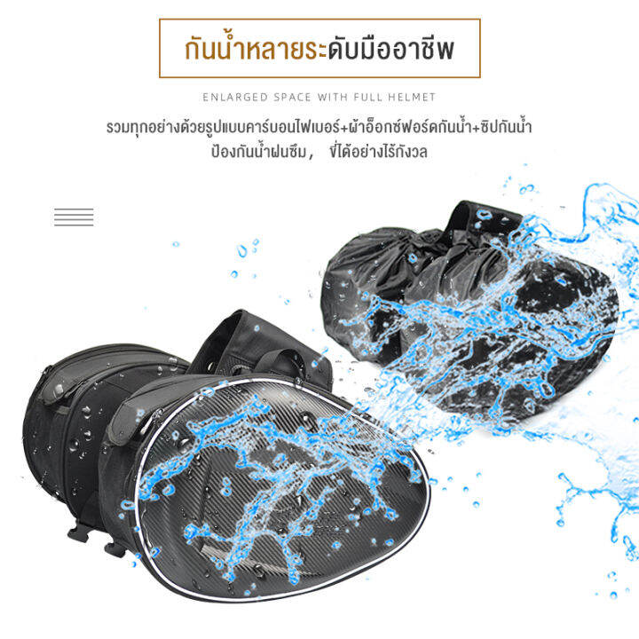 กระเป๋าอานรถมอเตอร์ไซค์-motorcycle-waterproof-saddle-bags-ความจุมากใส่ของได้เยอะ-ขยายได้-ดีไซน์สวยคม-กันน้ำ-สีดำ